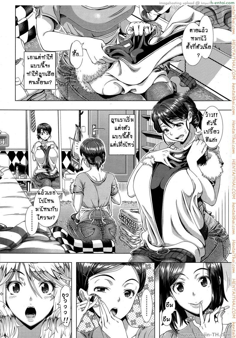 อ่านโดจิน คุณแม่ผมทองขอลองรัก One Time Gal Prequel หน้า 2