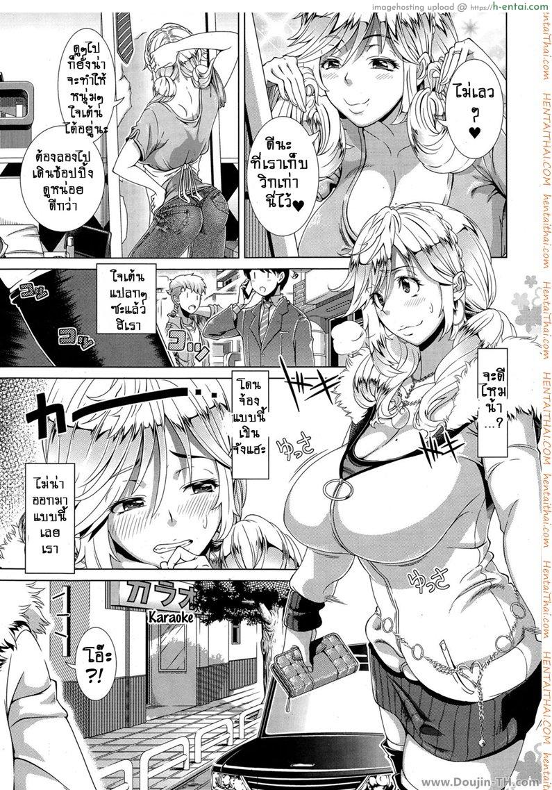 อ่านโดจิน คุณแม่ผมทองขอลองรัก One Time Gal Prequel หน้า 3