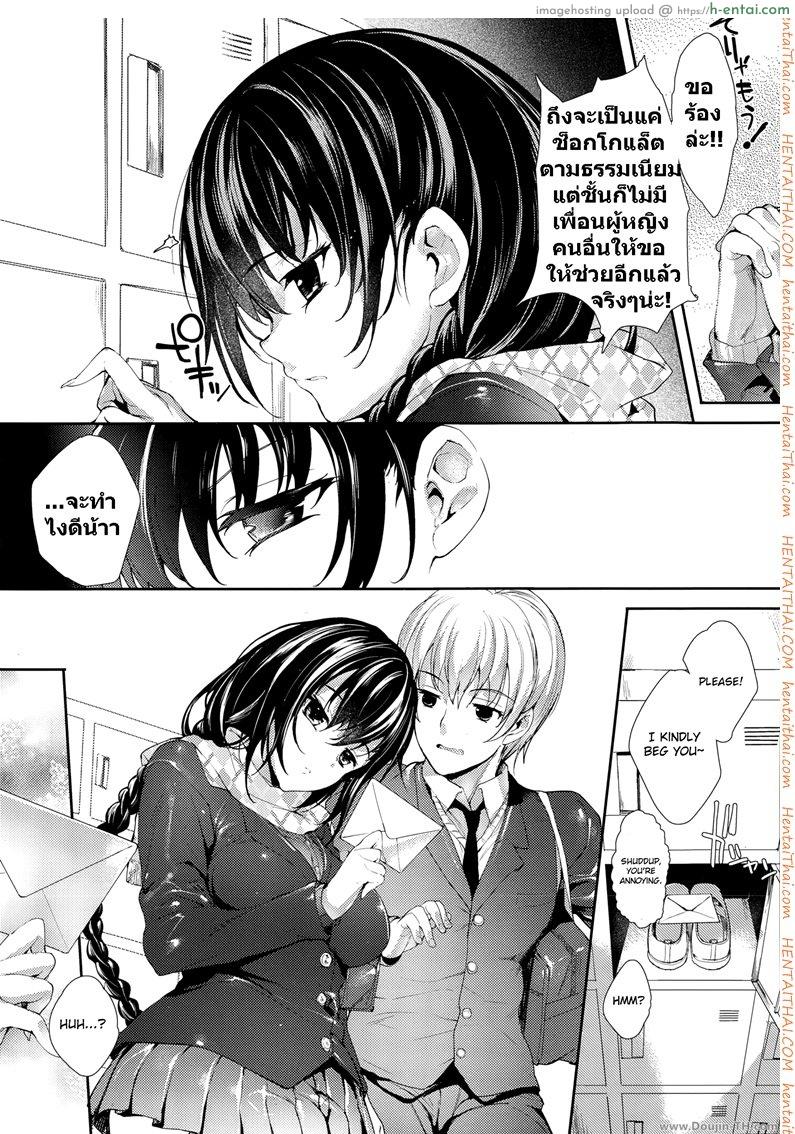 อ่านโดจิน รักร้ายยัยจอมซึน 3 Meguridokoro Ch. 3 หน้า 3