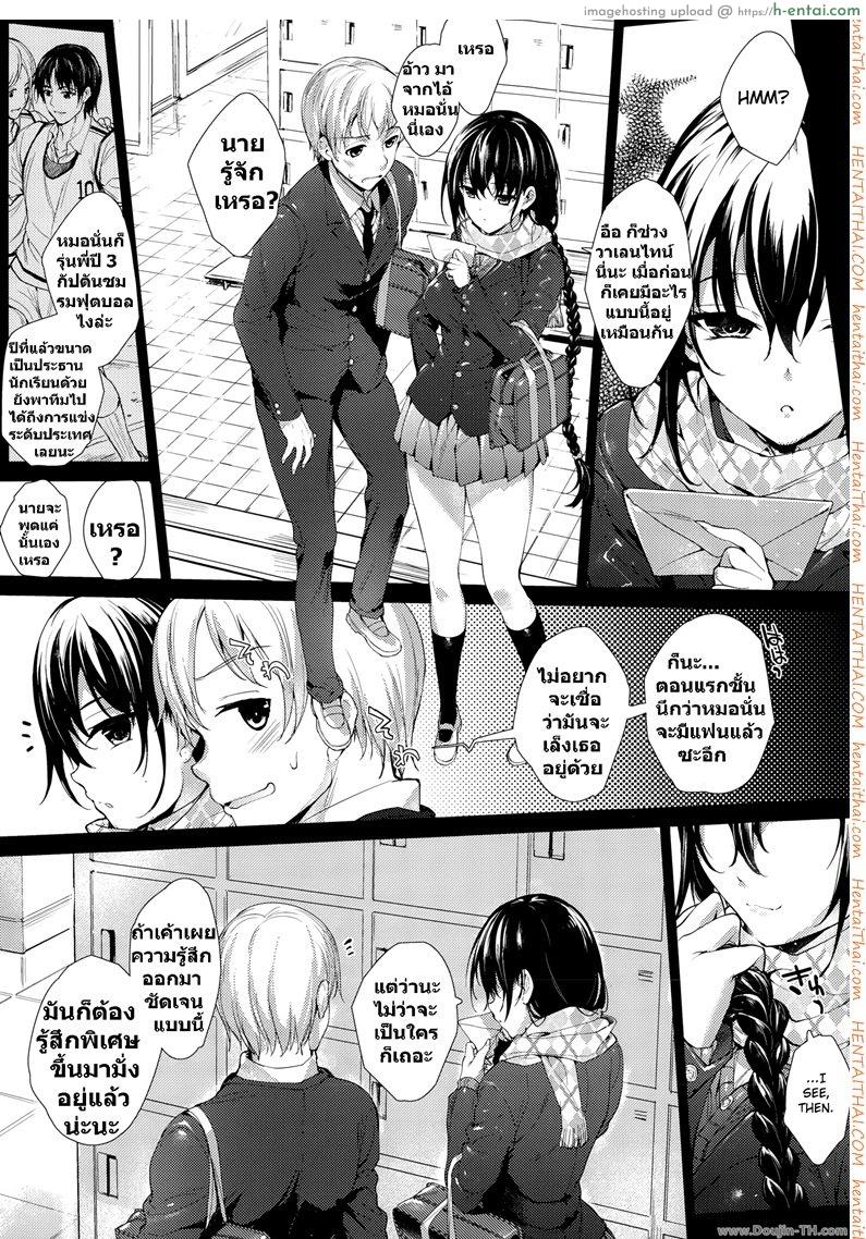 อ่านโดจิน รักร้ายยัยจอมซึน 3 Meguridokoro Ch. 3 หน้า 5