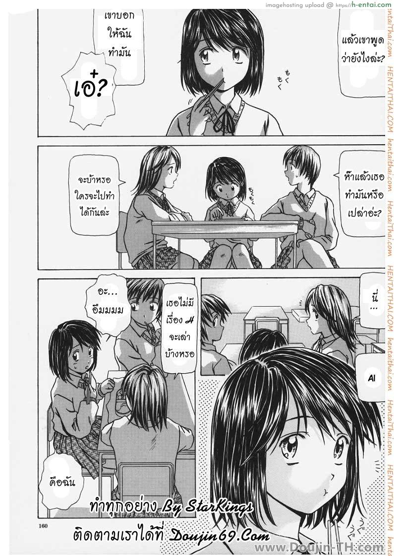 อ่านโดจิน ความสัมพันธ์ต้องห้าม A Couple s Conclusion หน้า 2