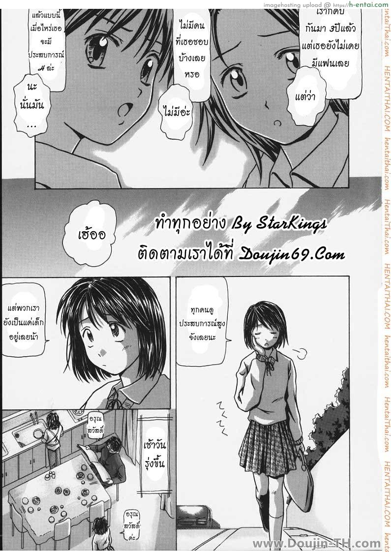 อ่านโดจิน ความสัมพันธ์ต้องห้าม A Couple s Conclusion หน้า 3