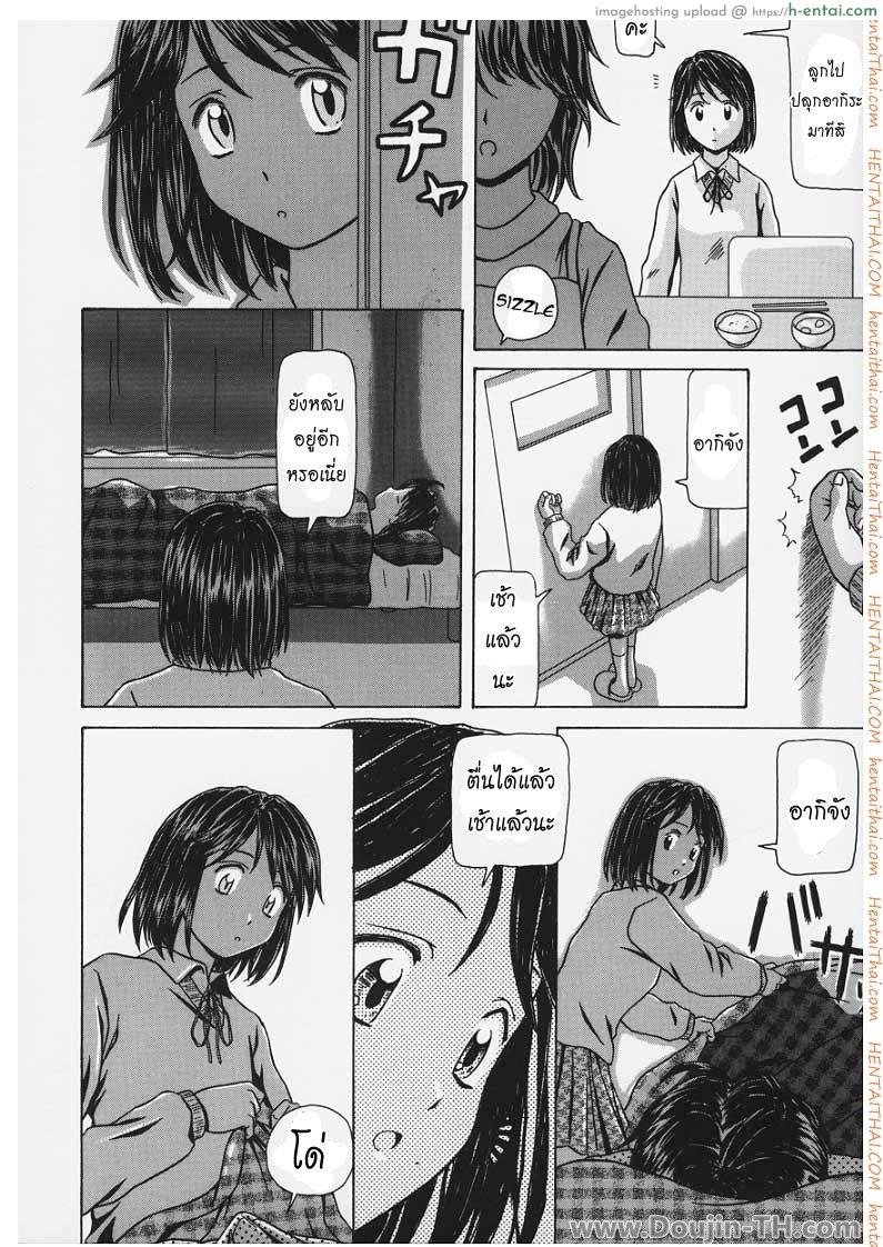 อ่านโดจิน ความสัมพันธ์ต้องห้าม A Couple s Conclusion หน้า 4