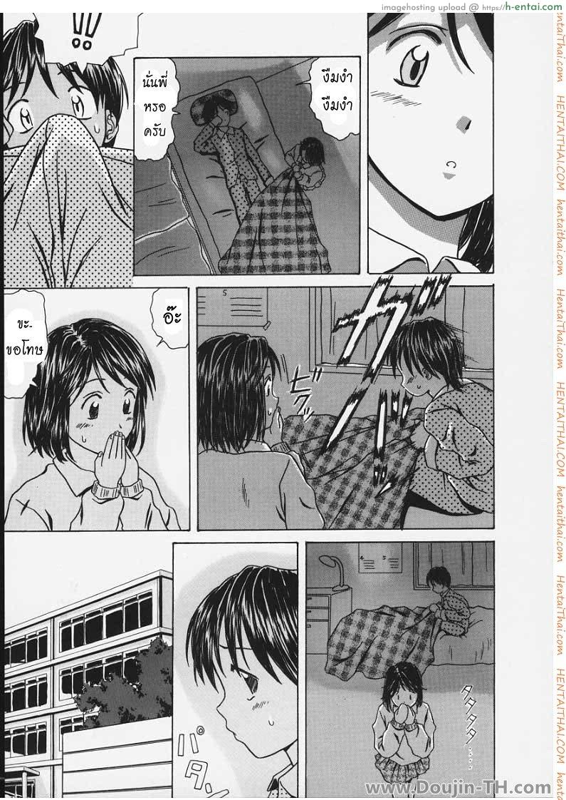 อ่านโดจิน ความสัมพันธ์ต้องห้าม A Couple s Conclusion หน้า 5