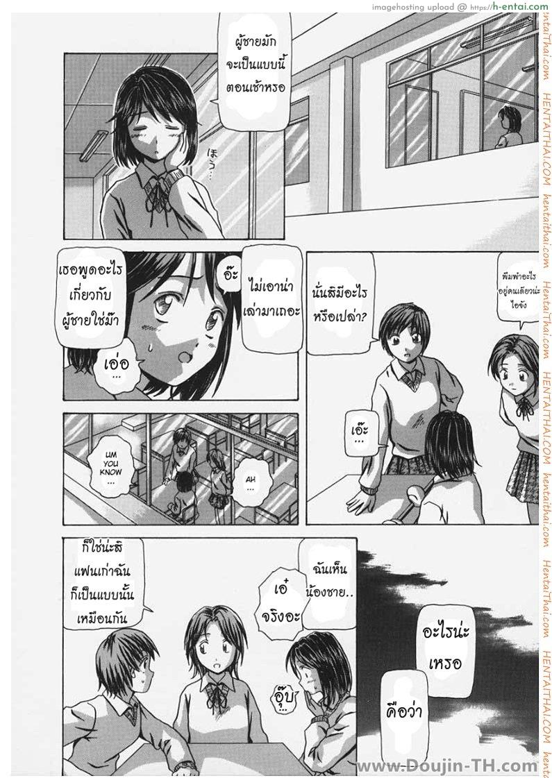 อ่านโดจิน ความสัมพันธ์ต้องห้าม A Couple s Conclusion หน้า 6