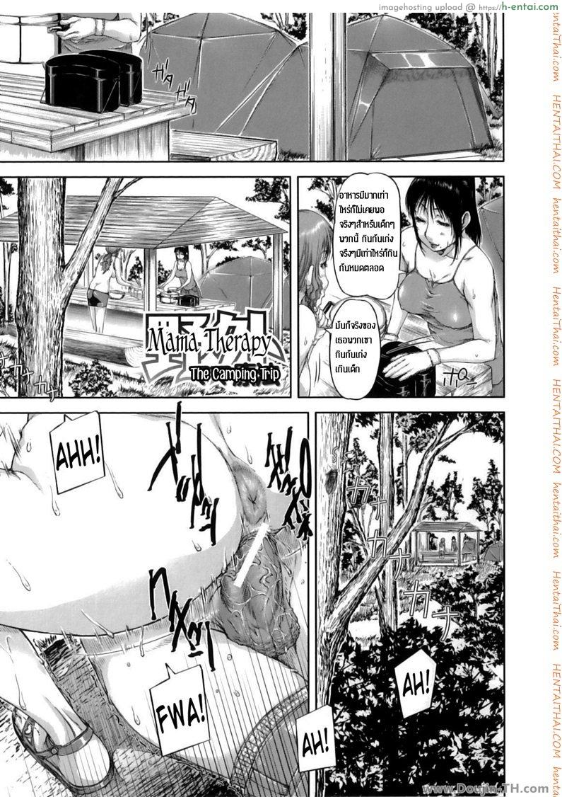 เล่นเสียวกับมาม๊า 2 – เล่นกันในป่า Beach de Mama Ryouhou – Mommy Treatment on the Beach