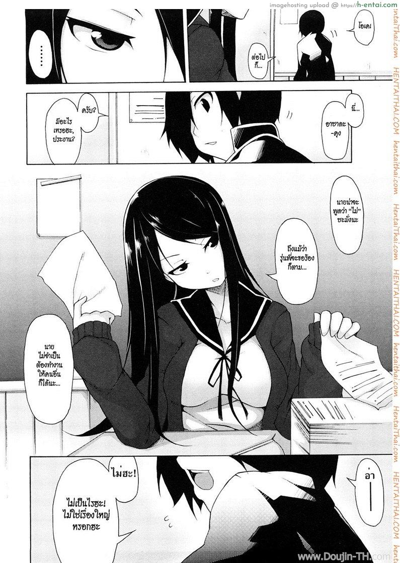 อ่านโดจิน ทาสรักประธานนักเรียนสาว 1 Kaichou no Iinari! Ch.1 – Student Council President’s Slave 1 หน้า 2
