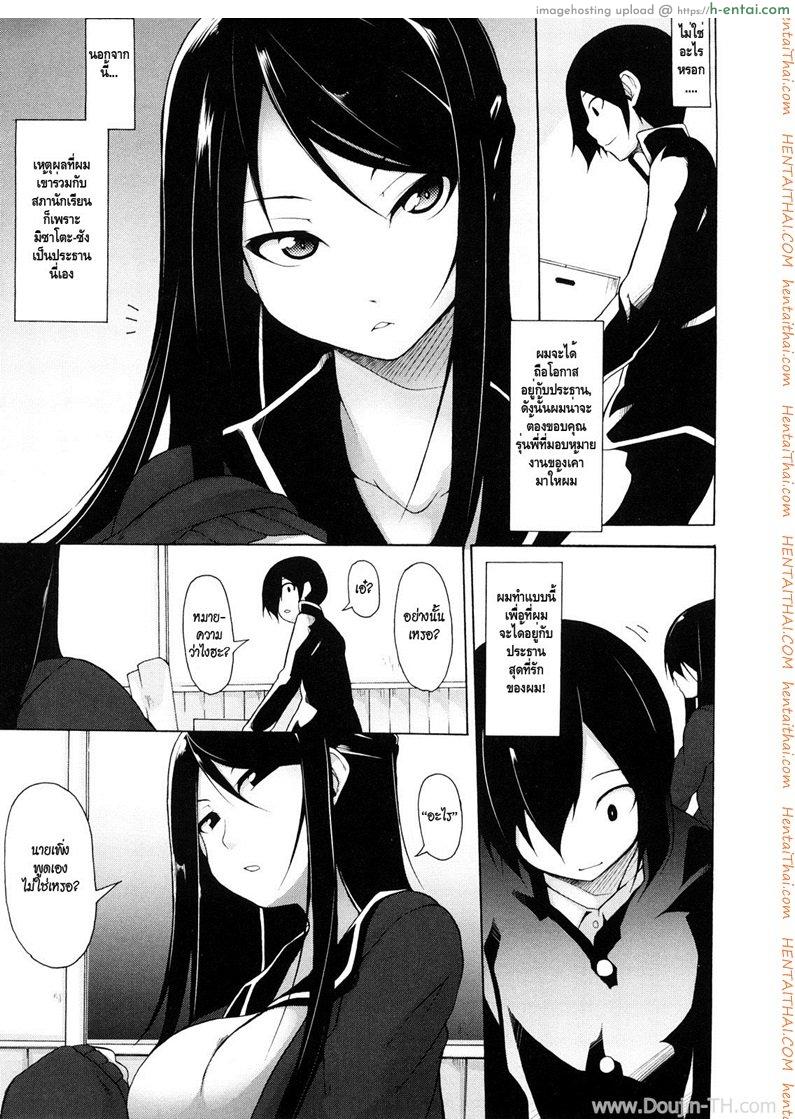 อ่านโดจิน ทาสรักประธานนักเรียนสาว 1 Kaichou no Iinari! Ch.1 – Student Council President’s Slave 1 หน้า 3
