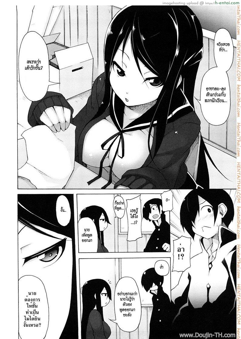 อ่านโดจิน ทาสรักประธานนักเรียนสาว 1 Kaichou no Iinari! Ch.1 – Student Council President’s Slave 1 หน้า 4