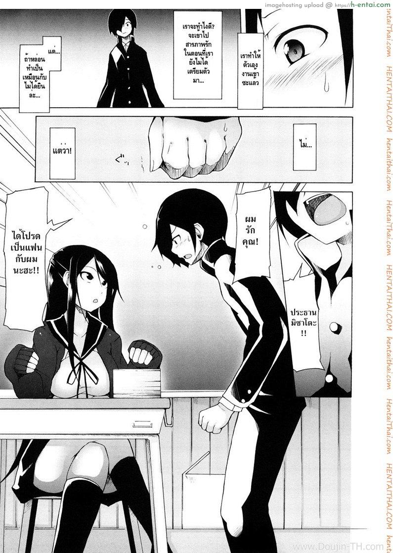 อ่านโดจิน ทาสรักประธานนักเรียนสาว 1 Kaichou no Iinari! Ch.1 – Student Council President’s Slave 1 หน้า 5