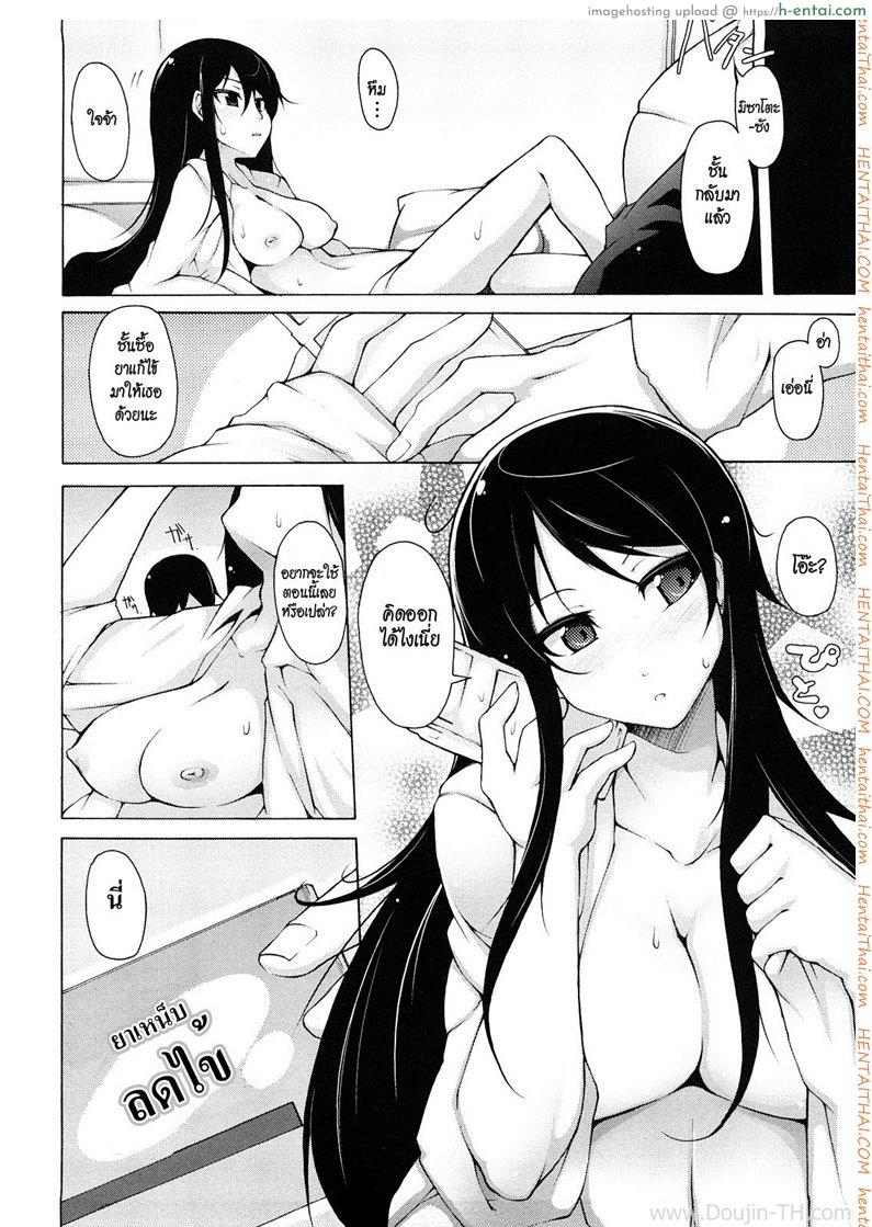 อ่านโดจิน ทาสรักประธานนักเรียนสาว 4 จบ Kaichou no Iinari! Ch.4 – Student Council President’s Slave 4 หน้า 4