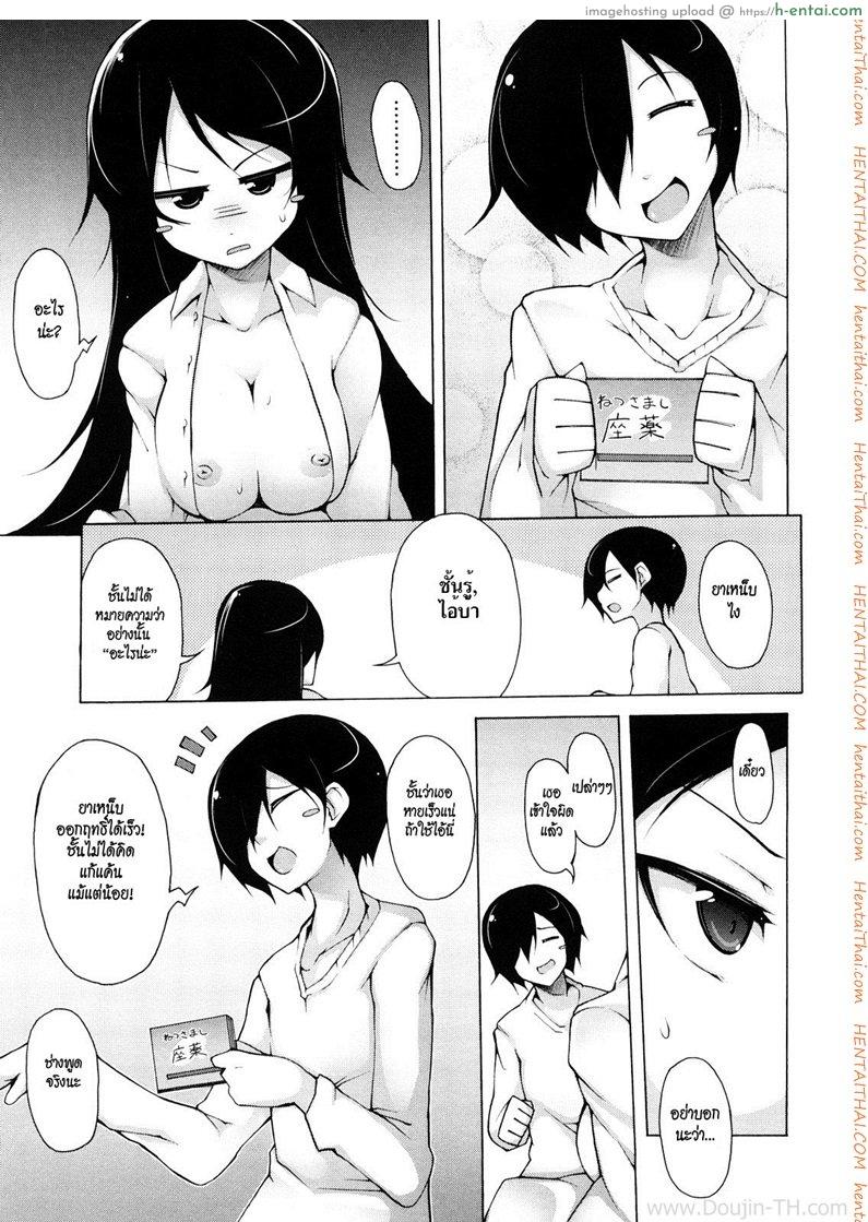 อ่านโดจิน ทาสรักประธานนักเรียนสาว 4 จบ Kaichou no Iinari! Ch.4 – Student Council President’s Slave 4 หน้า 5