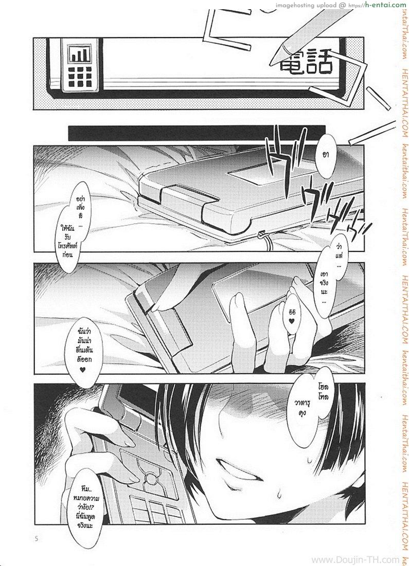 อ่านโดจิน เซ็กส์โฟน NTR Rinko Plus หน้า 2