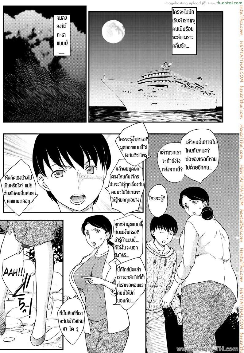 อ่านโดจิน เสียวกับคุณแม่บนเกาะร้าง 1 Kotou Nite – On a Distant Island 1 หน้า 2