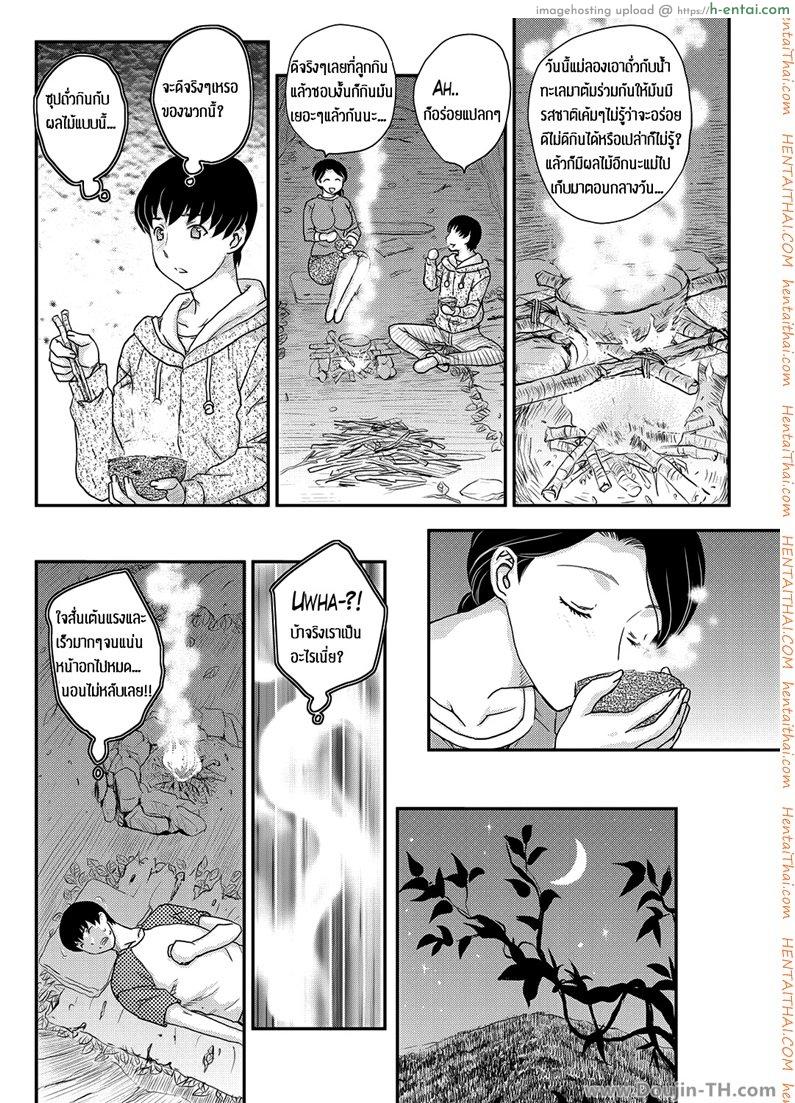 อ่านโดจิน เสียวกับคุณแม่บนเกาะร้าง 2 Kotou Nite – On a Distant Island 2 หน้า 3