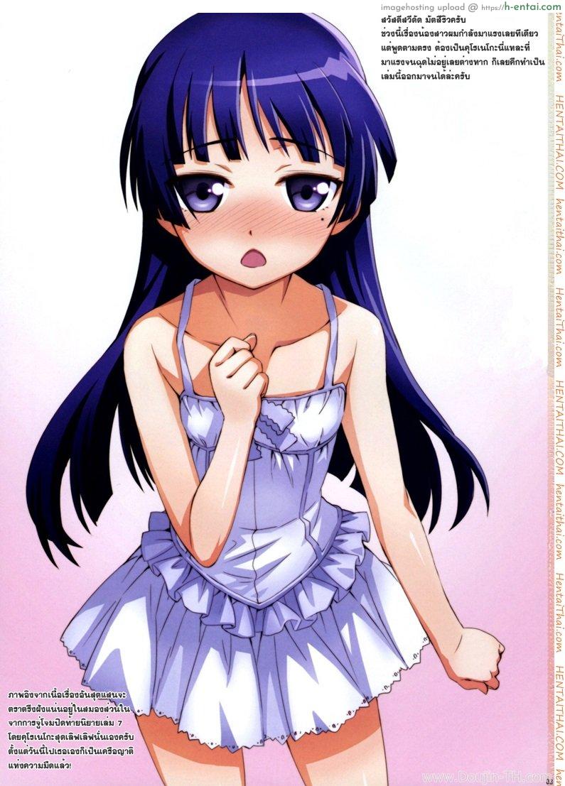อ่านโดจิน เรื่องราวของคุโรเนโกะ Ore to Kuroneko ga Anna Koto ya Konna Koto wo. (Ore no Imouto ga Konna ni Kawaii Wake ga Nai หน้า 2
