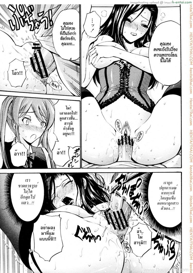อ่านโดจิน ทีเด็ดติวเตอร์ 2 จบ Oyako Slave Ch. 2 หน้า 3