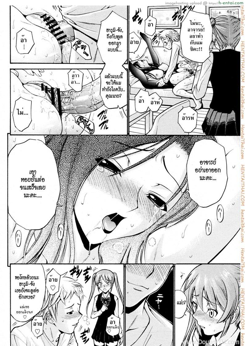 อ่านโดจิน ทีเด็ดติวเตอร์ 2 จบ Oyako Slave Ch. 2 หน้า 4