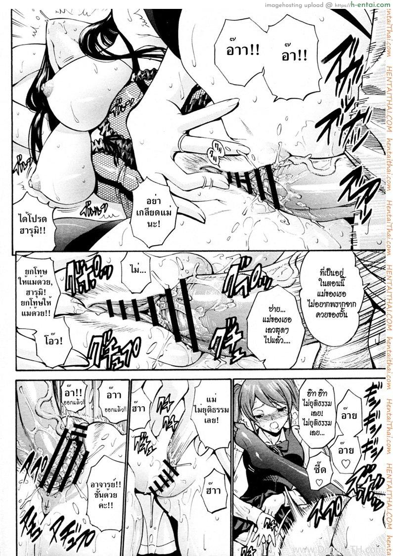 อ่านโดจิน ทีเด็ดติวเตอร์ 2 จบ Oyako Slave Ch. 2 หน้า 6