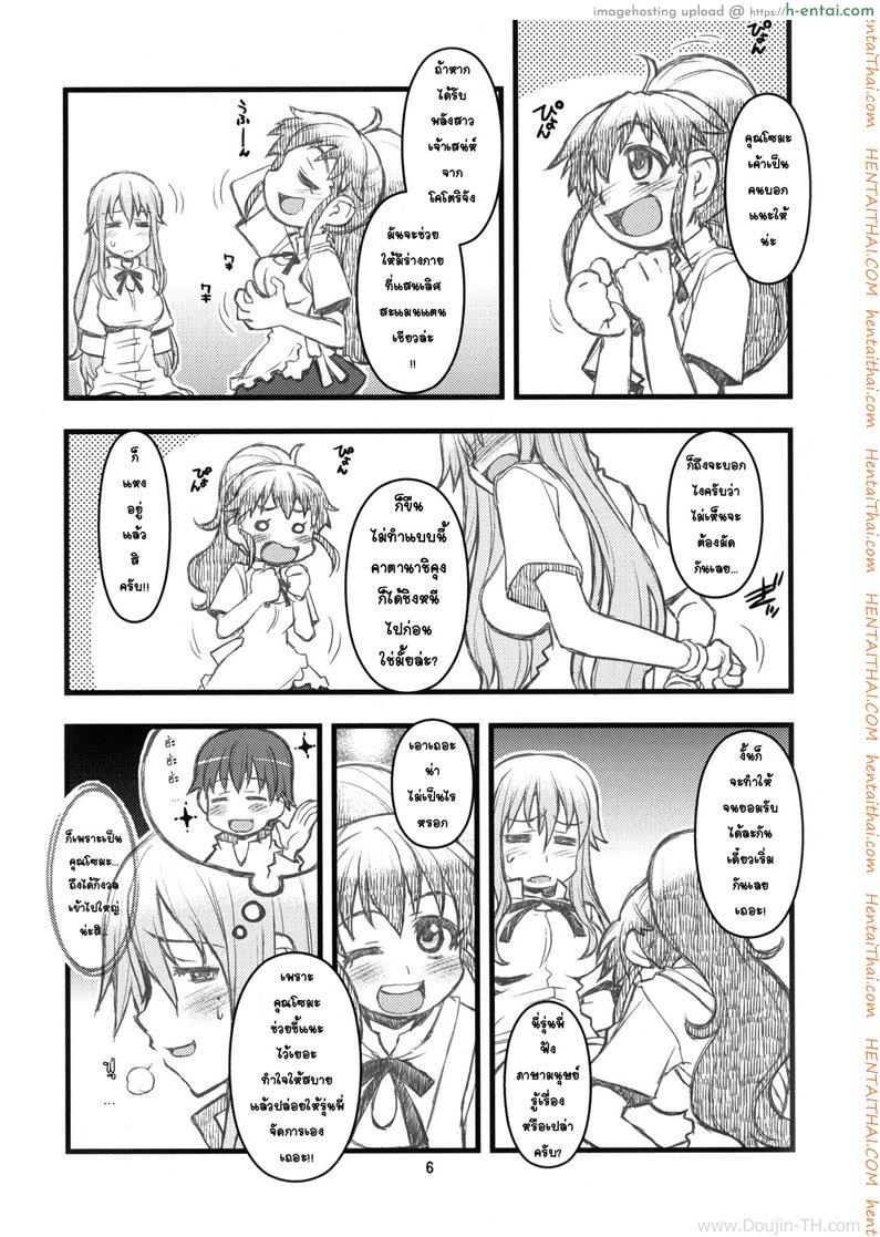 อ่านโดจิน สาวดุ้นกับสาวจริง SOMEONE ONE หน้า 3