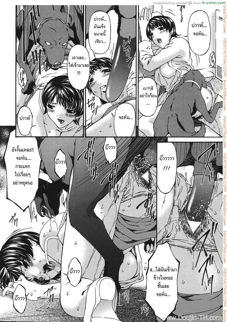 อ่านโดจิน ความสัมพันธ์ต้องห้าม – เธอกับหมา Shujuukankei – Master-Servant Relationship หน้า 4