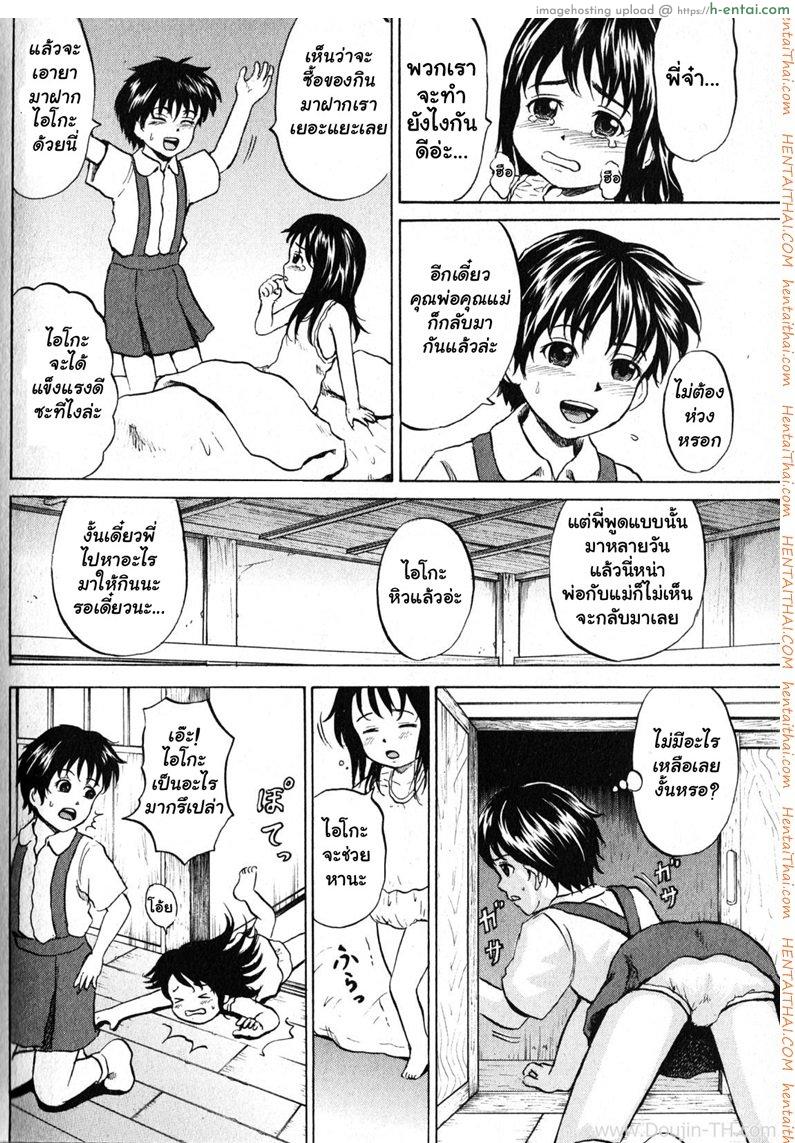 อ่านโดจิน สตอเบอร์รี่แสนเศร้า [ปวดตับ] Strawberries หน้า 2