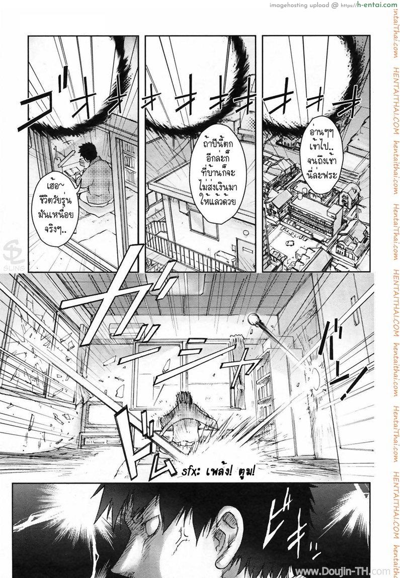 สิ่งที่ตกลงมาจากฟากฟ้า Unconfirmed Falling Object