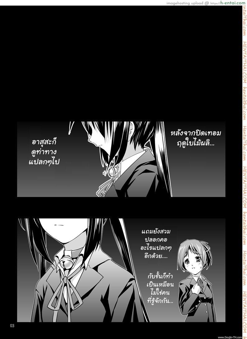 อ่านโดจิน พี่น้องไม่ทิ้งกัน [ปวดตับ] Ui’s Forced Pregnancy หน้า 2