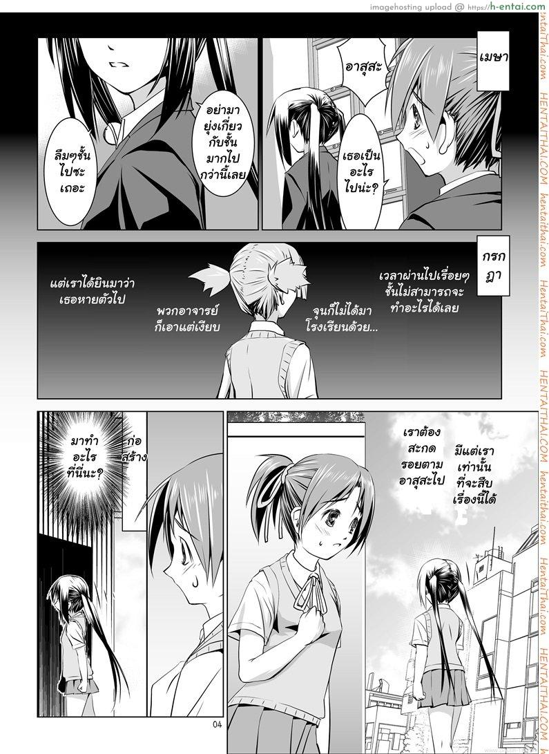 อ่านโดจิน พี่น้องไม่ทิ้งกัน [ปวดตับ] Ui’s Forced Pregnancy หน้า 3