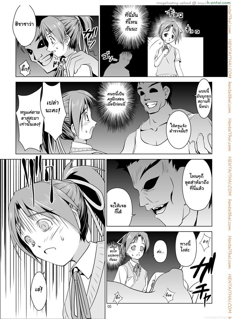 อ่านโดจิน พี่น้องไม่ทิ้งกัน [ปวดตับ] Ui’s Forced Pregnancy หน้า 4
