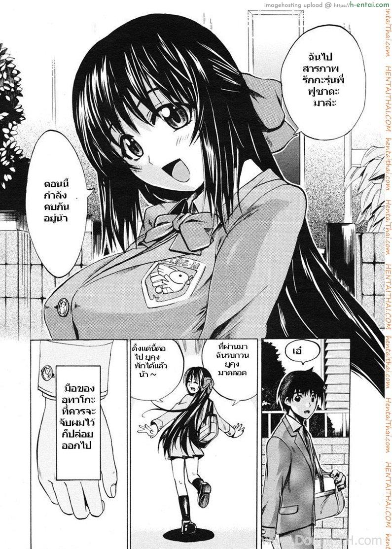อ่านโดจิน รักอลเวง 1 When U Let Go my Hand หน้า 2