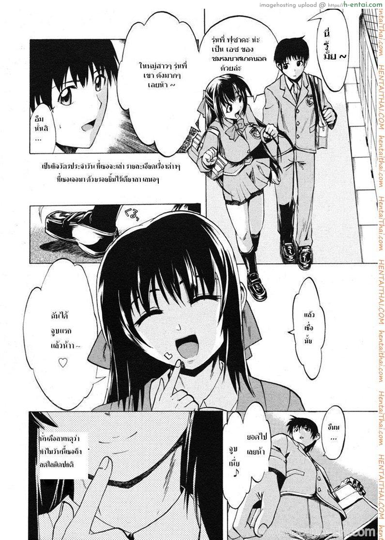 อ่านโดจิน รักอลเวง 1 When U Let Go my Hand หน้า 4