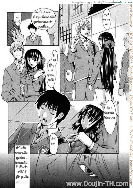 อ่านโดจิน รักอลเวง 2 หน้า 2