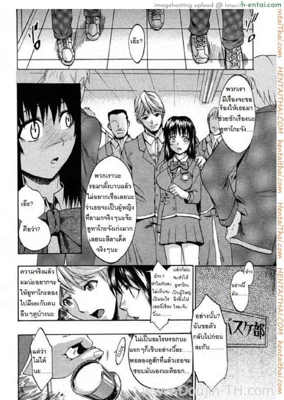 อ่านโดจิน รักอลเวง 2 หน้า 3