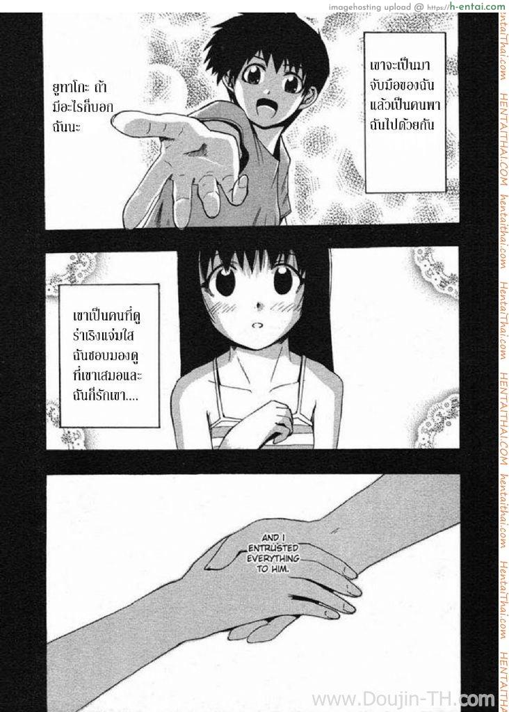 รักอลเวง 4 จบ