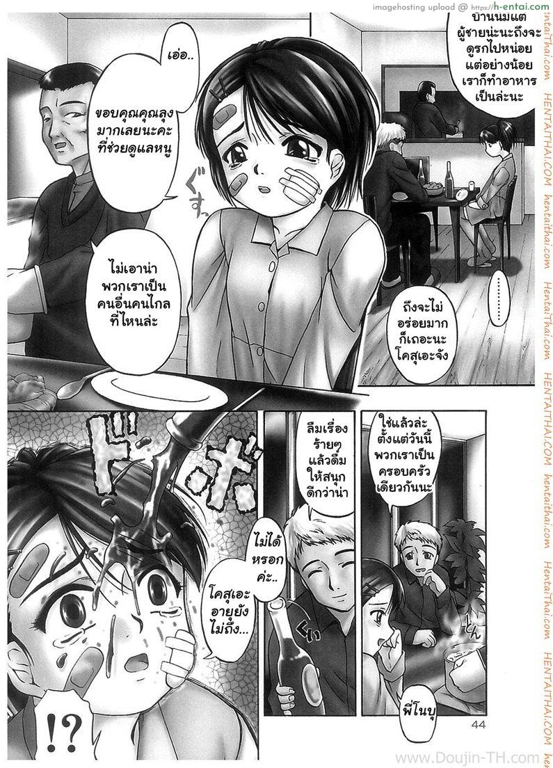 อ่านโดจิน เธอเหมือนกับตุ๊กตายาง [ปวดตับ] Unreachable Destination หน้า 2