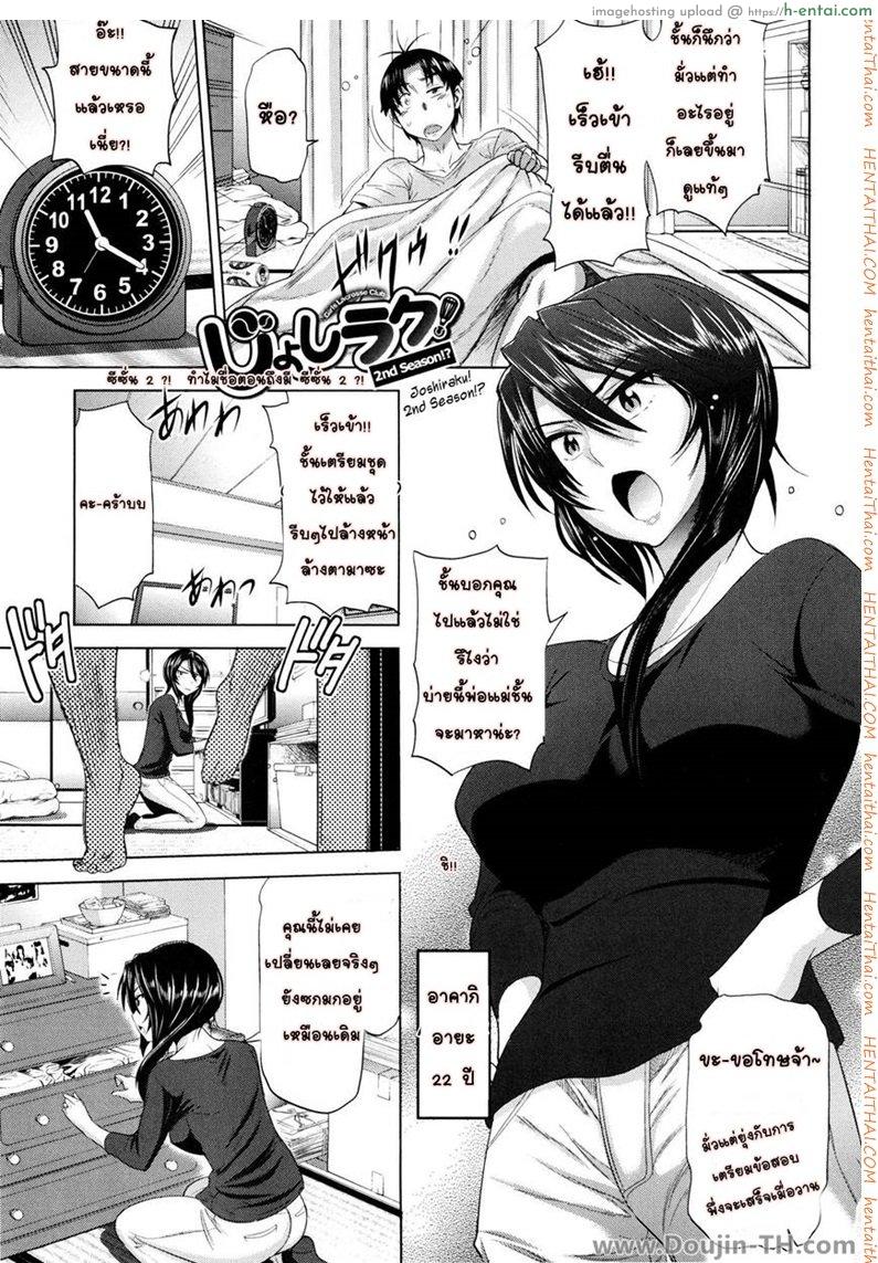 คลับสาวซ่ากับโค้ชเจี้ยมเจื้อม 11 [DISTANCE] Girls Lacrosse Club Ch.11