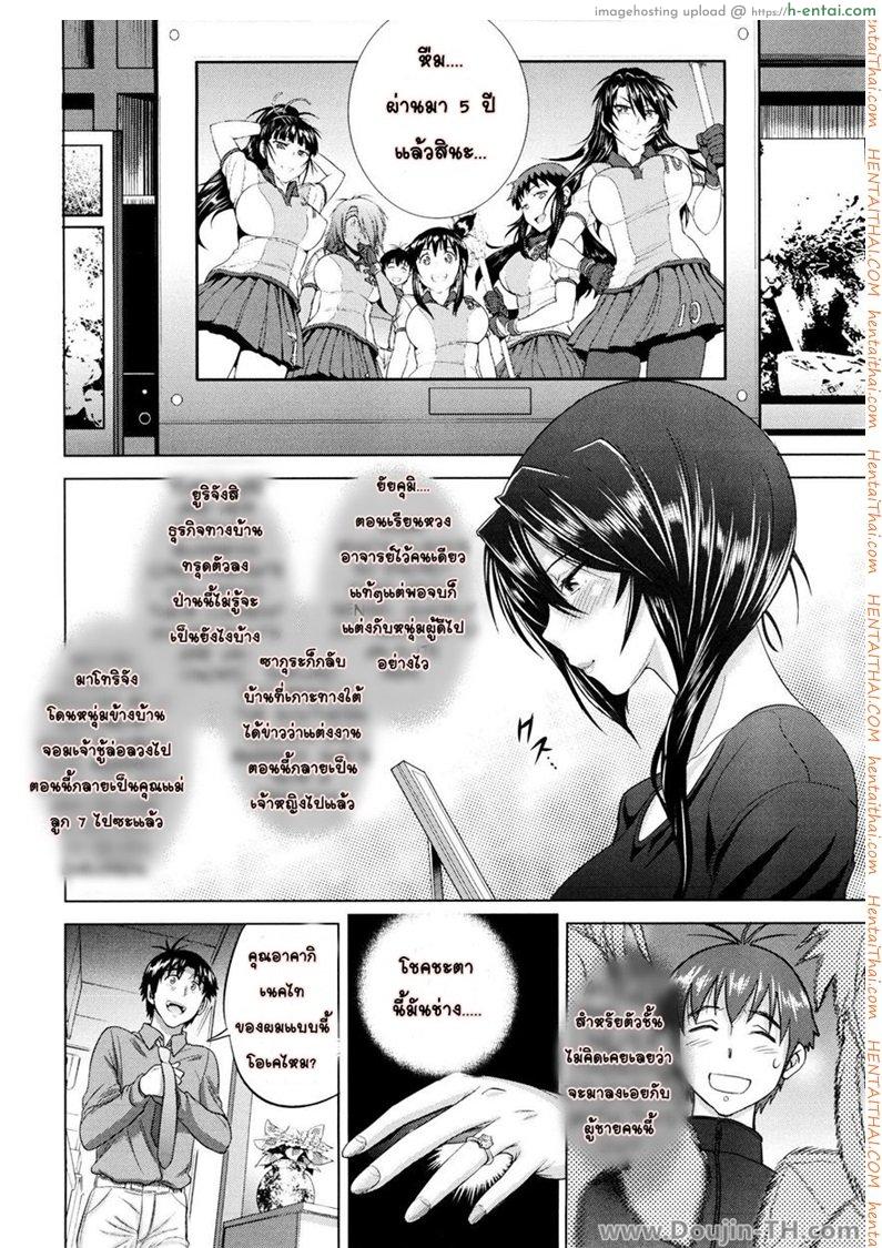 อ่านโดจิน คลับสาวซ่ากับโค้ชเจี้ยมเจื้อม 11 [DISTANCE] Girls Lacrosse Club Ch.11 หน้า 2