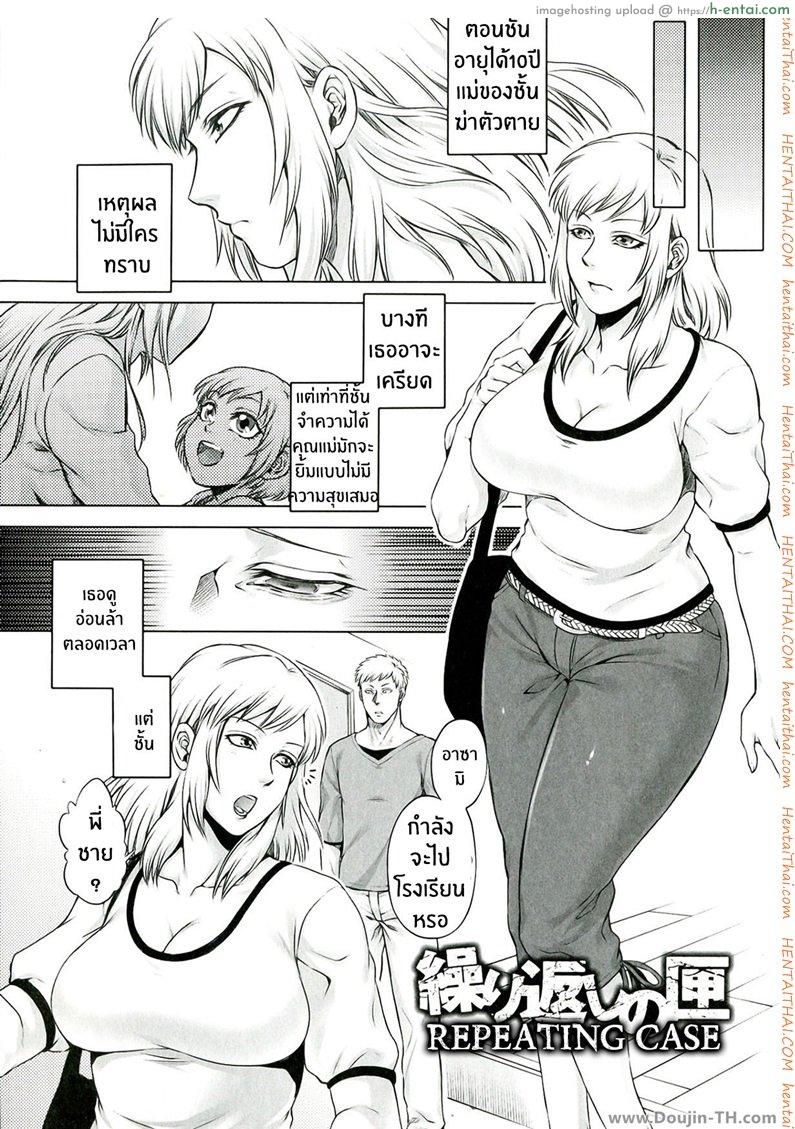 อ่านโดจิน บันทึกของพี่สาว 2 จบ Akui no Hako Ch. 2 หน้า 2