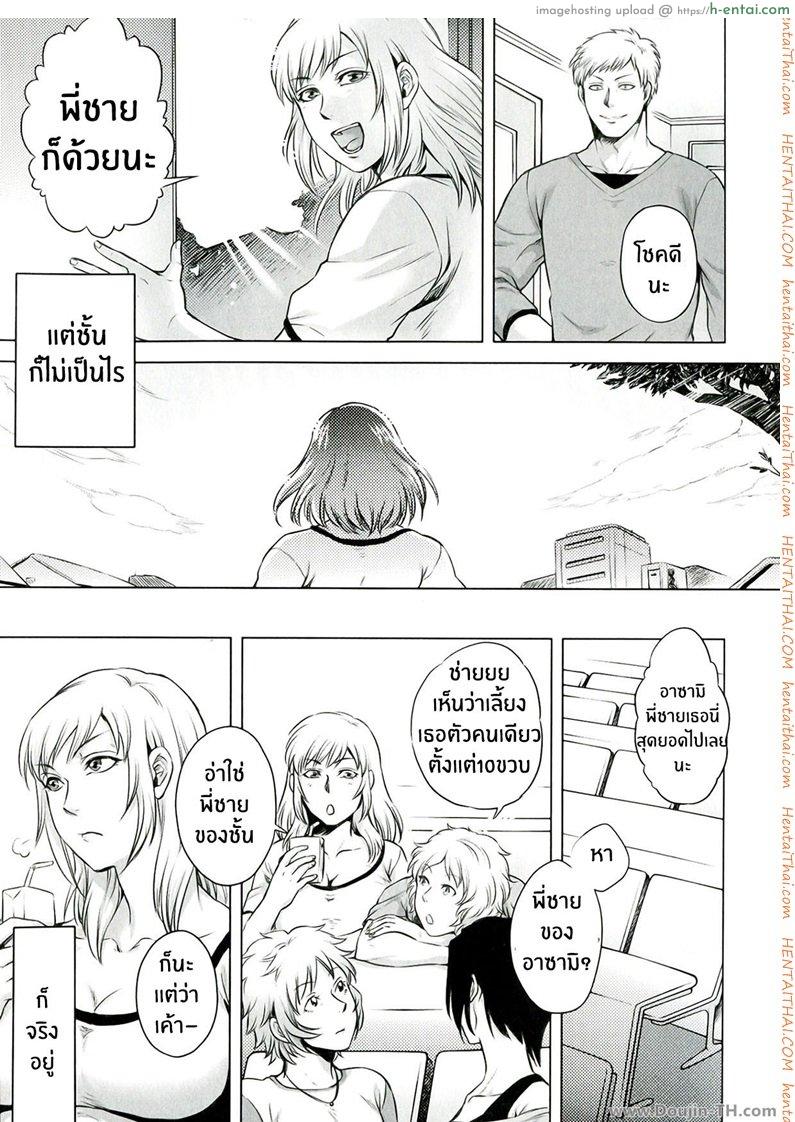 อ่านโดจิน บันทึกของพี่สาว 2 จบ Akui no Hako Ch. 2 หน้า 3