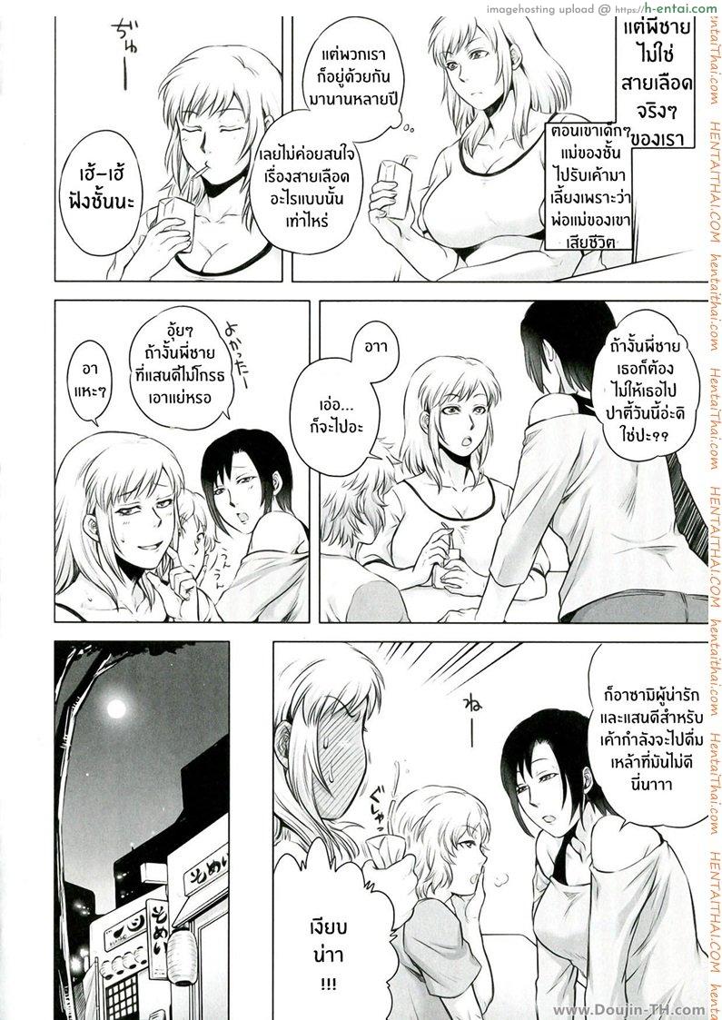 อ่านโดจิน บันทึกของพี่สาว 2 จบ Akui no Hako Ch. 2 หน้า 4