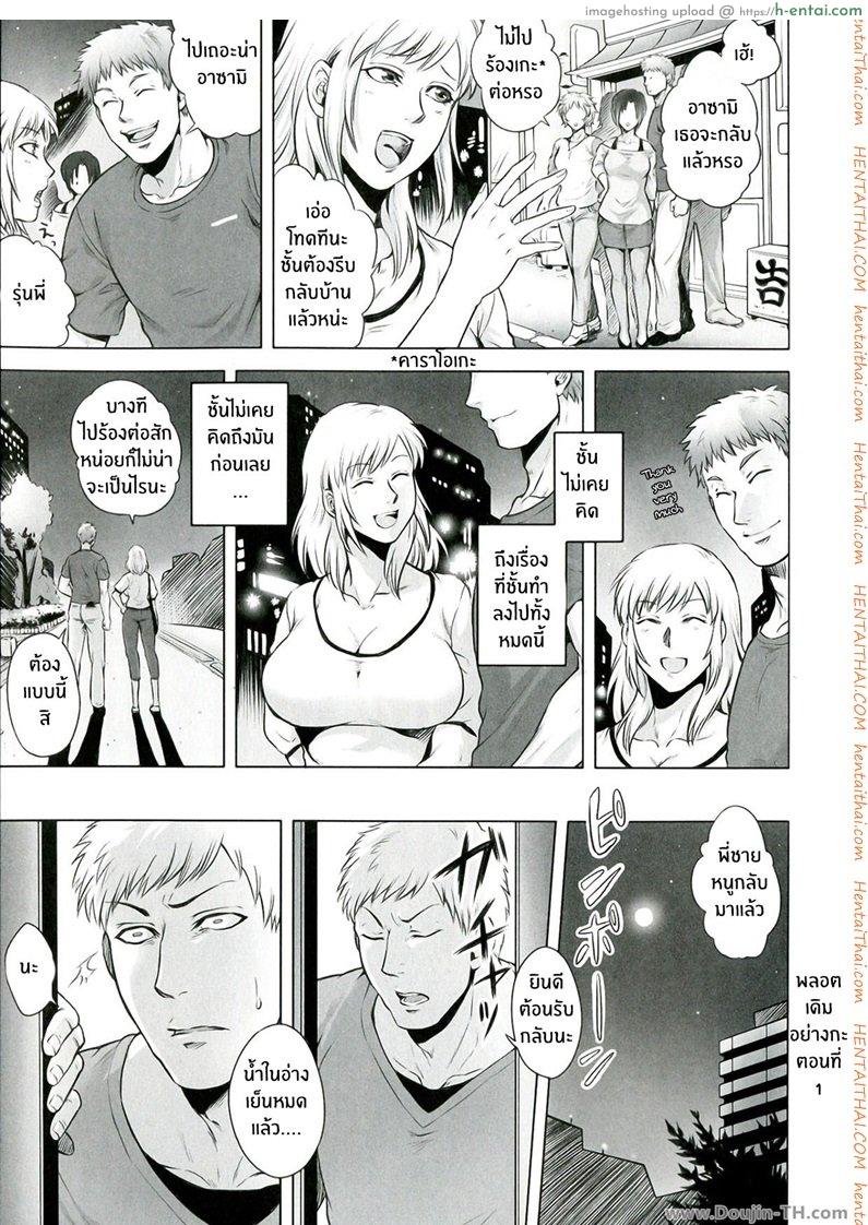 อ่านโดจิน บันทึกของพี่สาว 2 จบ Akui no Hako Ch. 2 หน้า 5