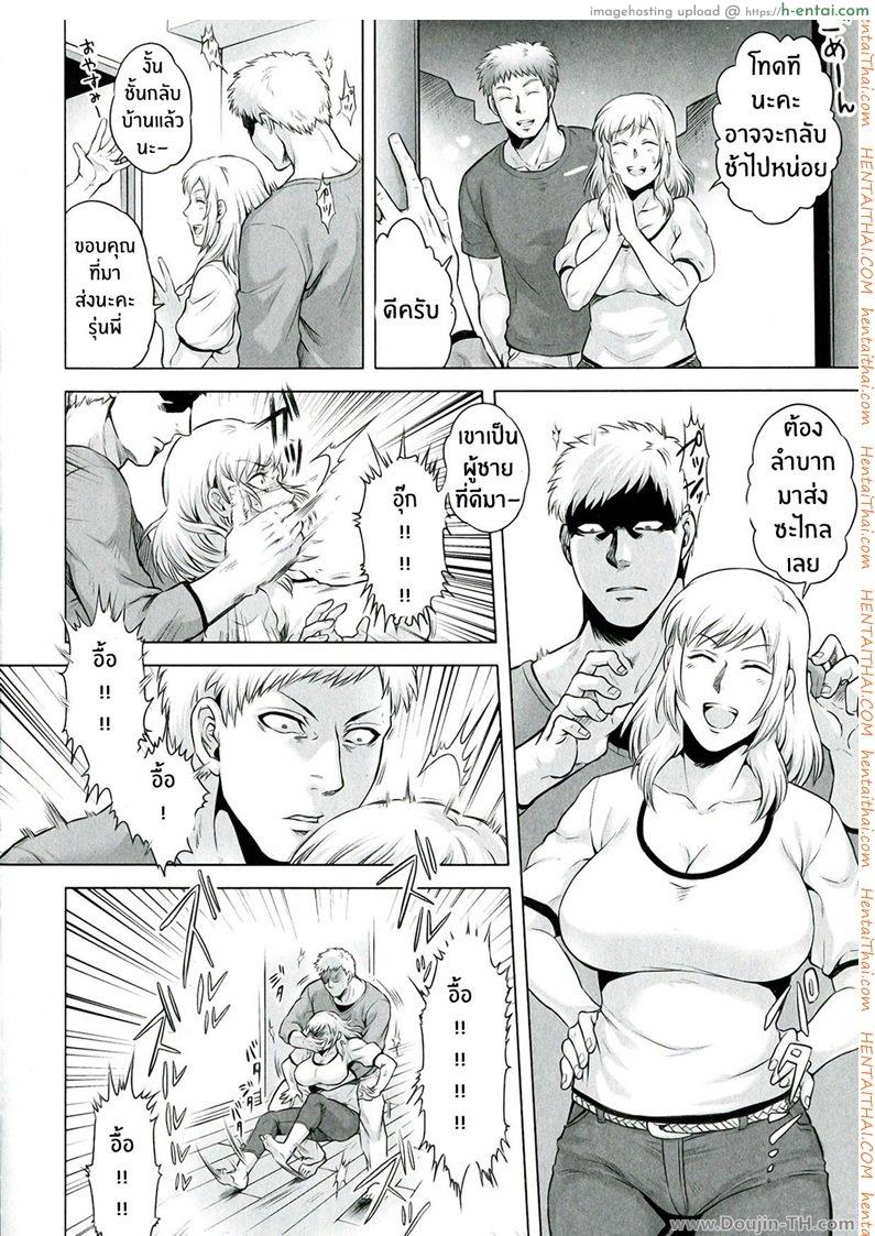 อ่านโดจิน บันทึกของพี่สาว 2 จบ Akui no Hako Ch. 2 หน้า 6