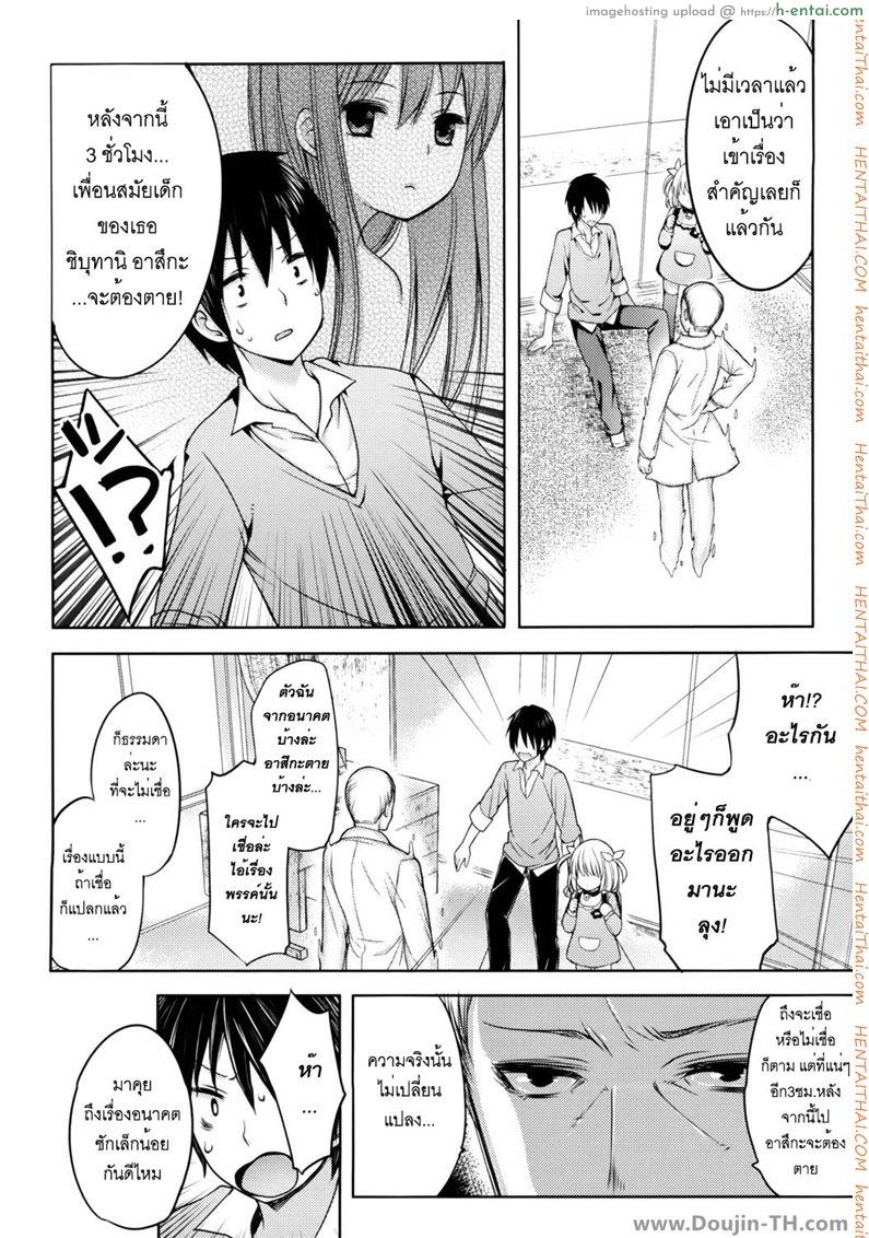 อ่านโดจิน โนโซเอม่อน (ล้อเลียนโดเรม่อน) [Rock2000&Southern Cross]Nozoemon Ch 0 หน้า 5