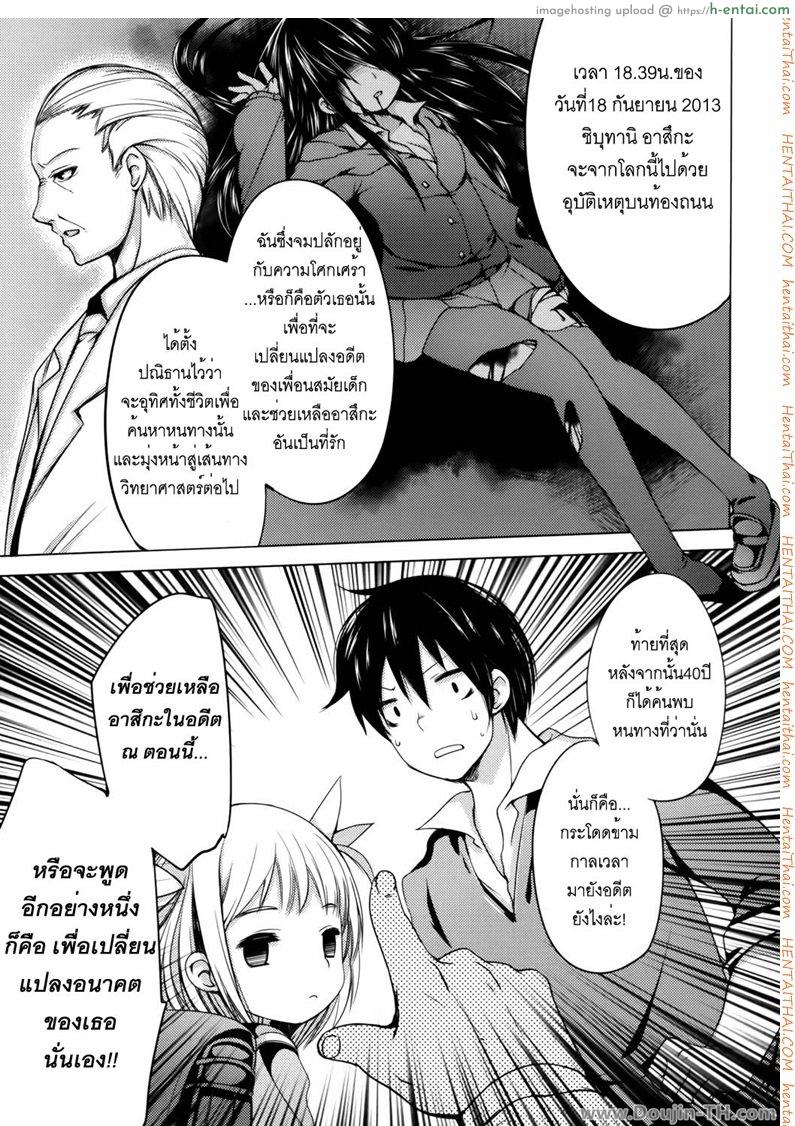 อ่านโดจิน โนโซเอม่อน (ล้อเลียนโดเรม่อน) [Rock2000&Southern Cross]Nozoemon Ch 0 หน้า 6