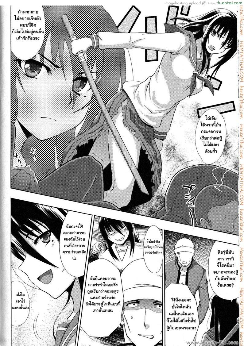 อ่านโดจิน ยอมเสียตัวเพื่ออาจารย์ 1 [ปวดตับ] Sukeban หน้า 2