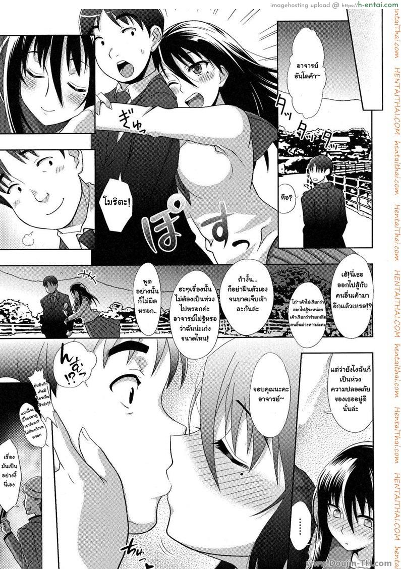 อ่านโดจิน ยอมเสียตัวเพื่ออาจารย์ 1 [ปวดตับ] Sukeban หน้า 3