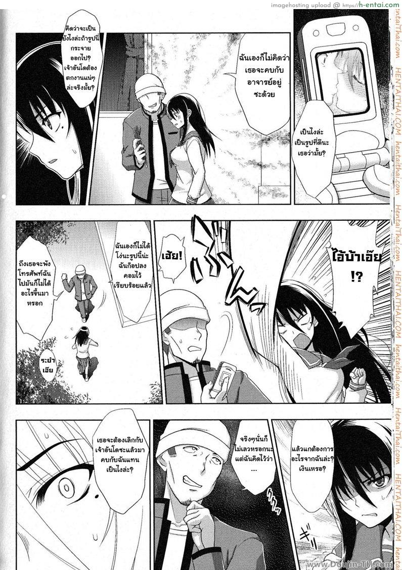 อ่านโดจิน ยอมเสียตัวเพื่ออาจารย์ 1 [ปวดตับ] Sukeban หน้า 4