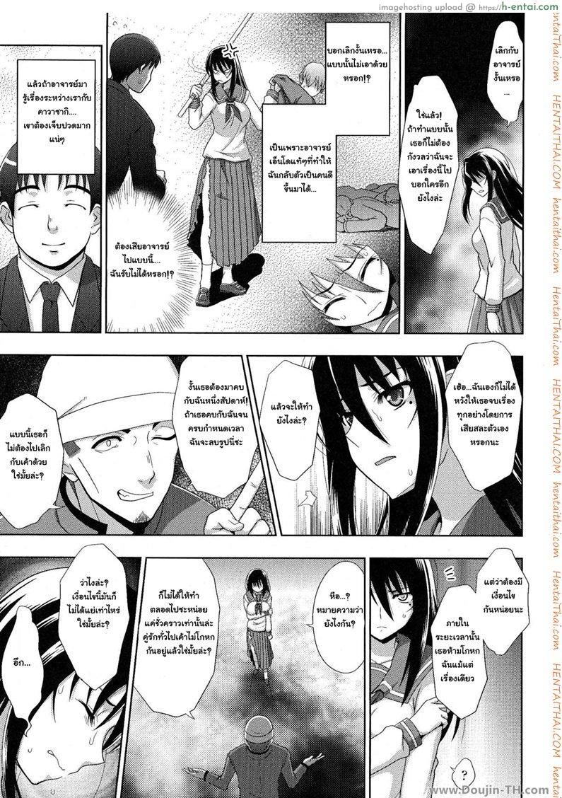 อ่านโดจิน ยอมเสียตัวเพื่ออาจารย์ 1 [ปวดตับ] Sukeban หน้า 5