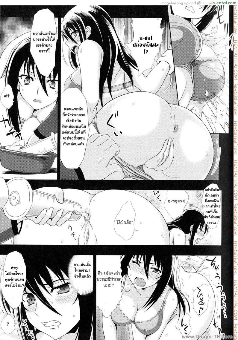 อ่านโดจิน ยอมเสียตัวเพื่ออาจารย์ 2 จบ [ปวดตับ] Sukeban หน้า 3